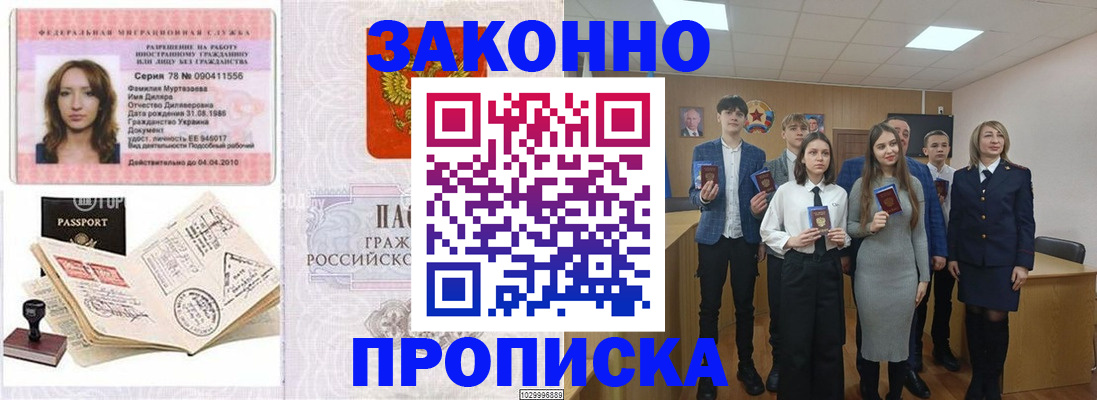временная регистрация надежно в Вязниках