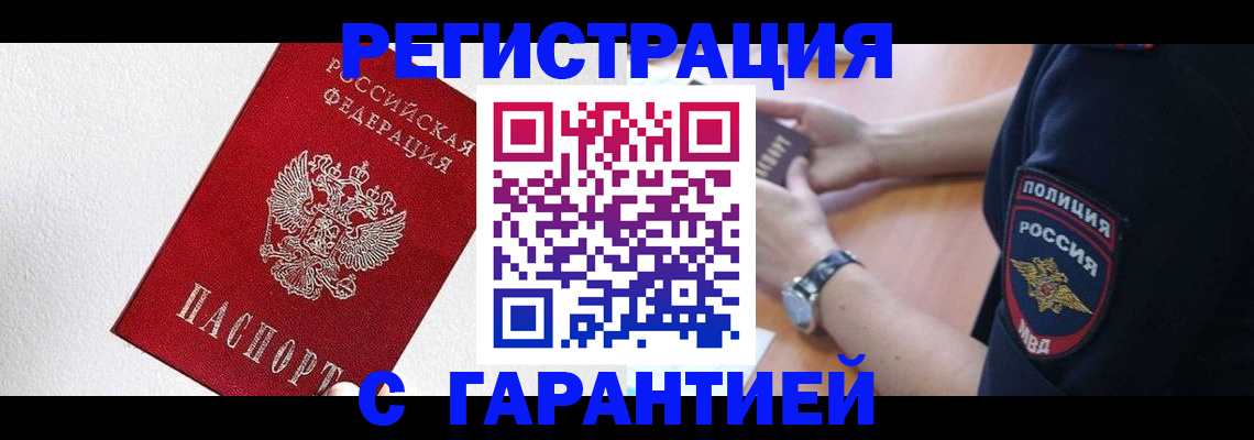временная регистрация надежно в Вязниках