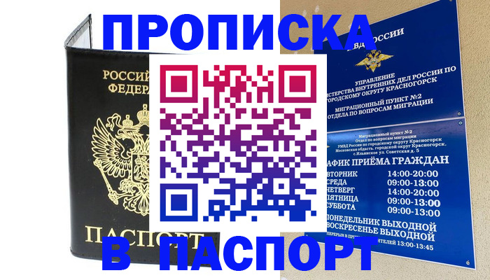 прописка ребенка в Вязниках