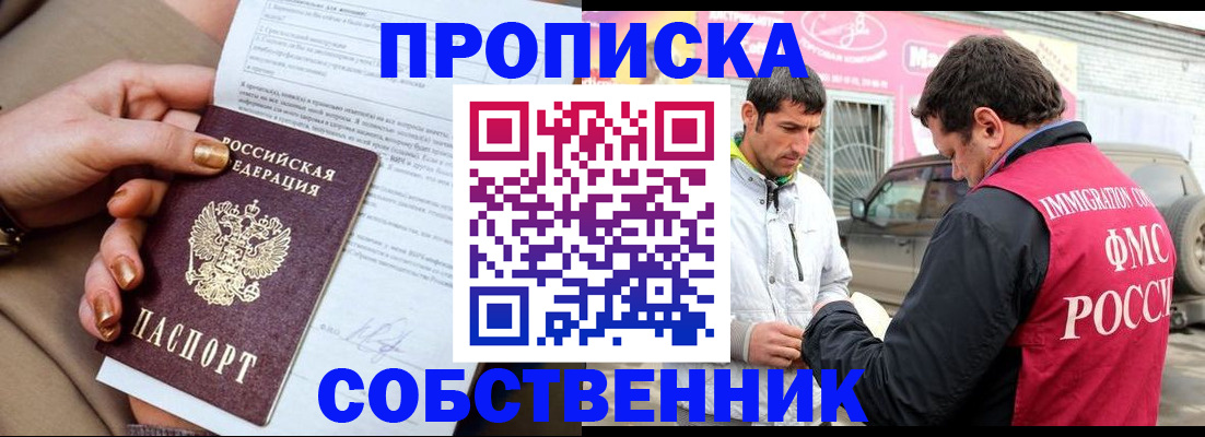 временная регистрация надежно в Вязниках